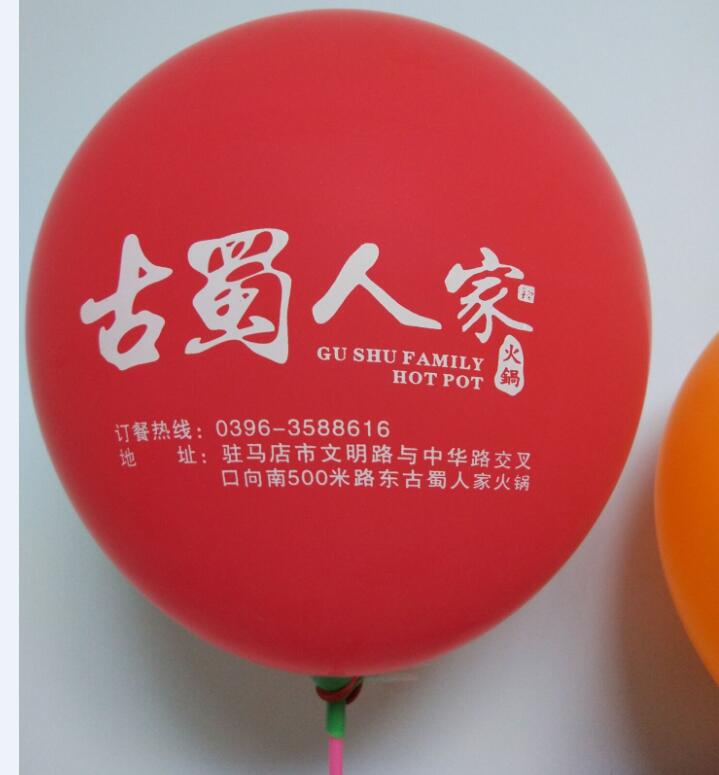 企业宣传气球