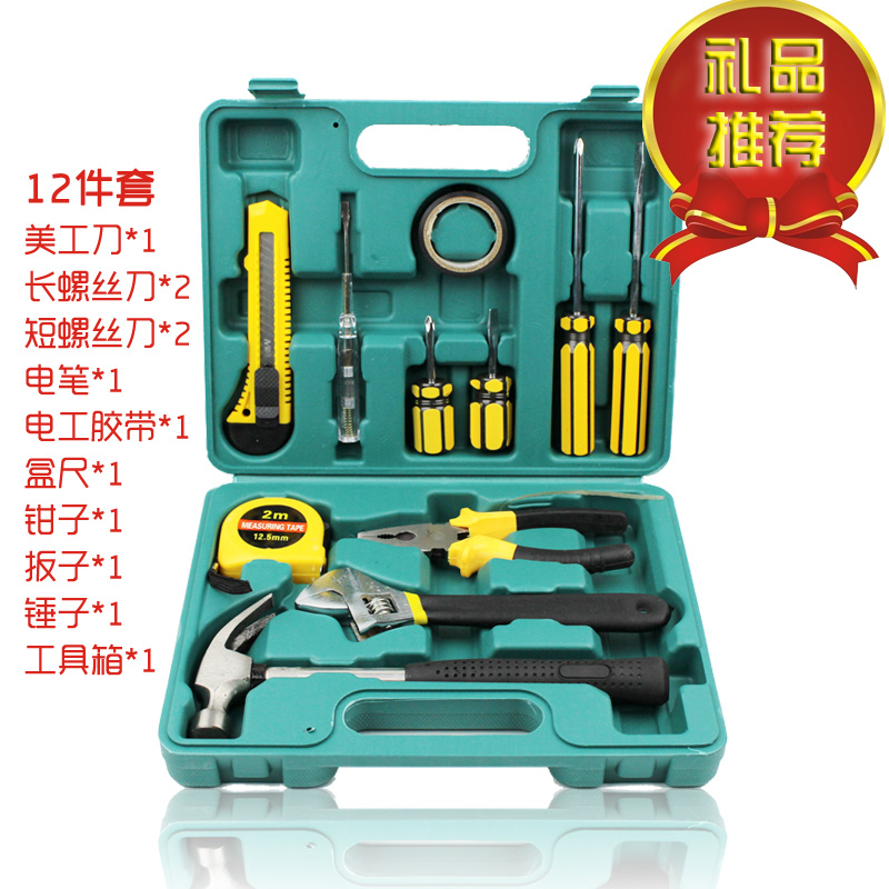 家用工具套装12件套